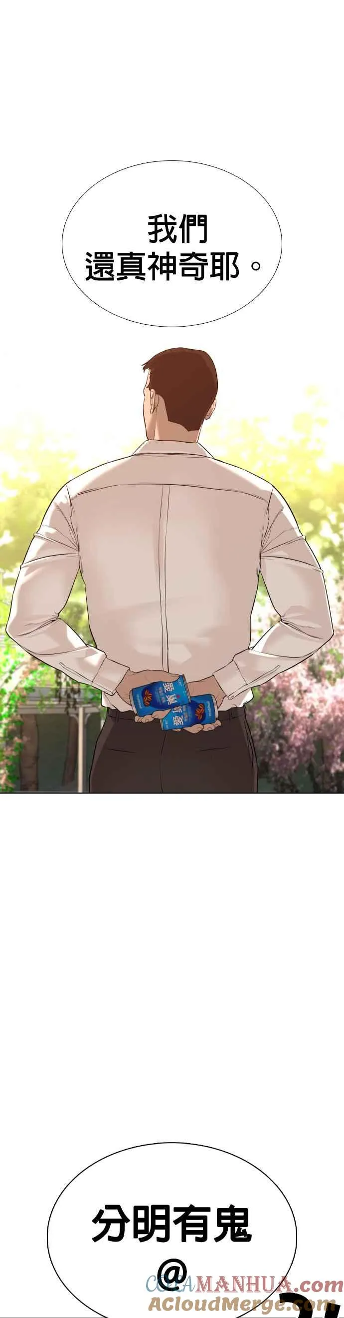 第75话 原来你是在威胁我啊？42