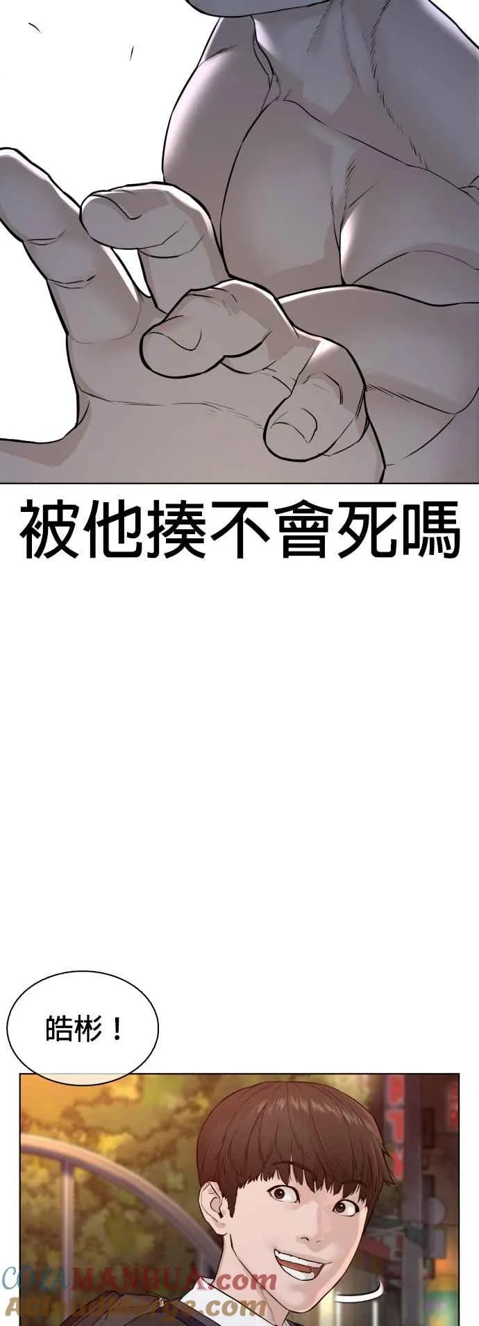 第104话 我喜欢崔宝薇42