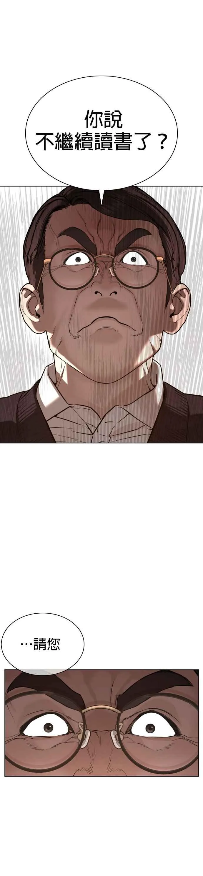第63话 要玩是吧？28
