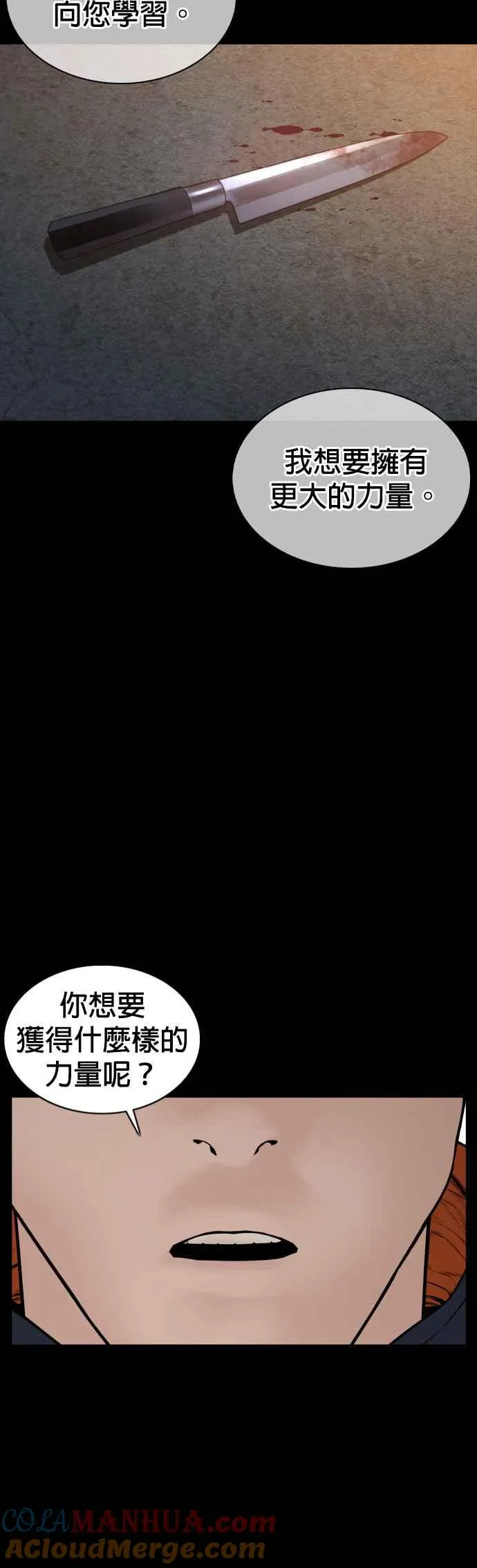 第101话 是个大人呢39