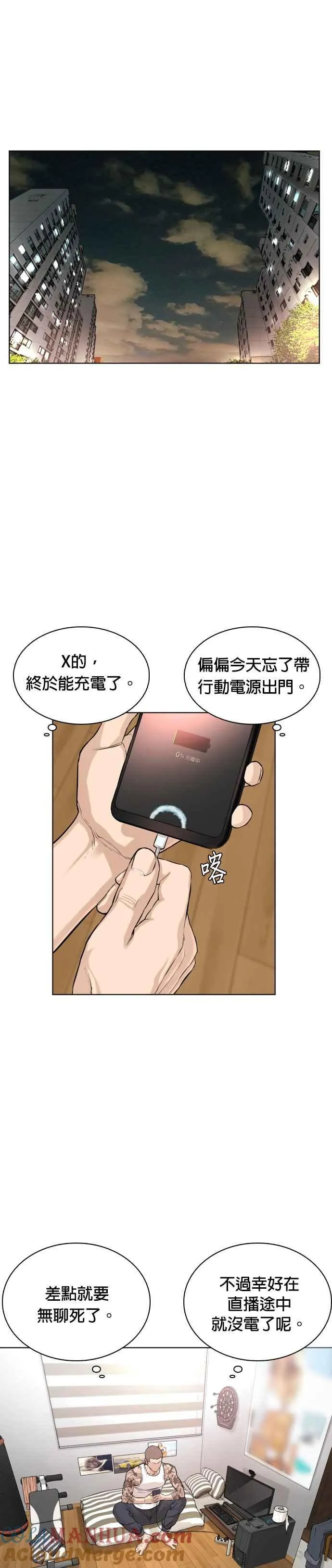 第3话 …自学格斗？30
