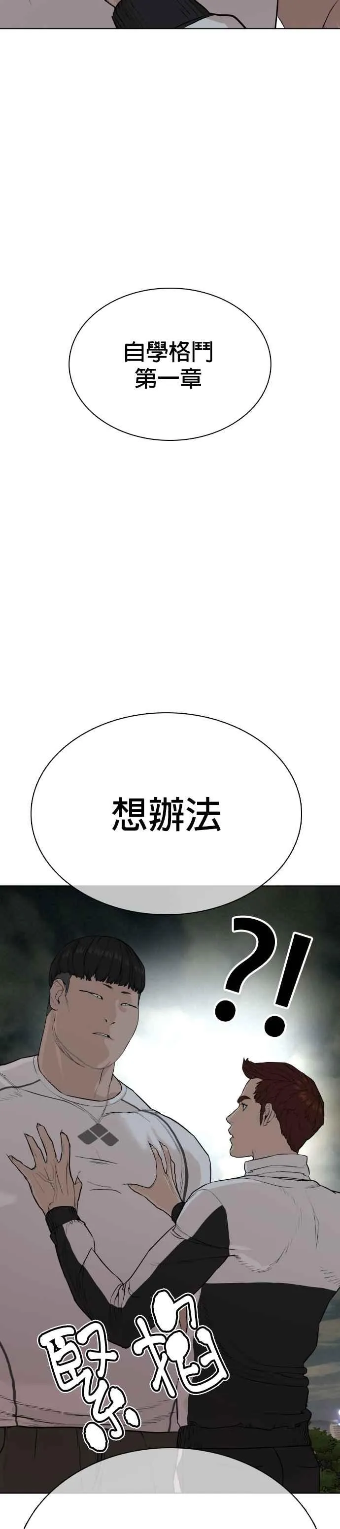 第23话 恐惧的法则67