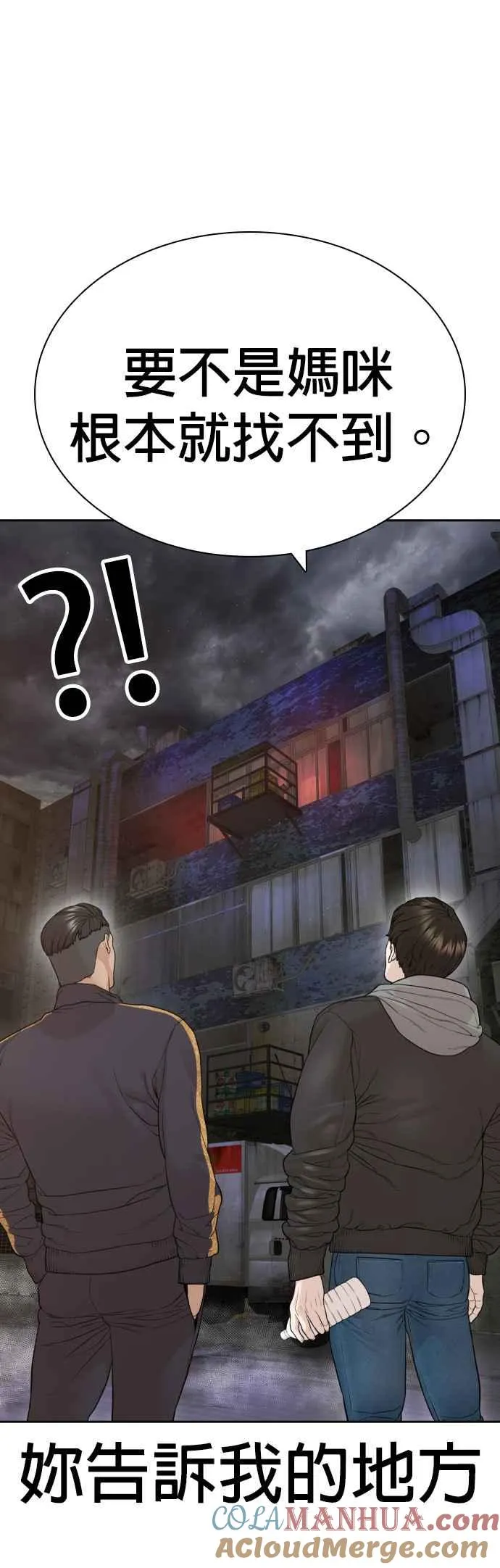 第169话 喂喂喂，你认真？42
