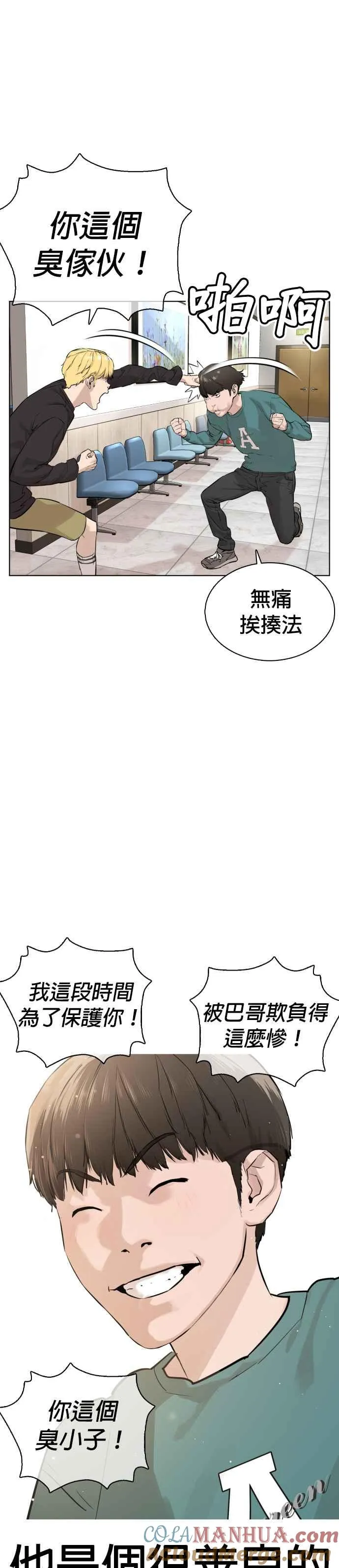 第12话 按赞、订阅、开启小铃铛28