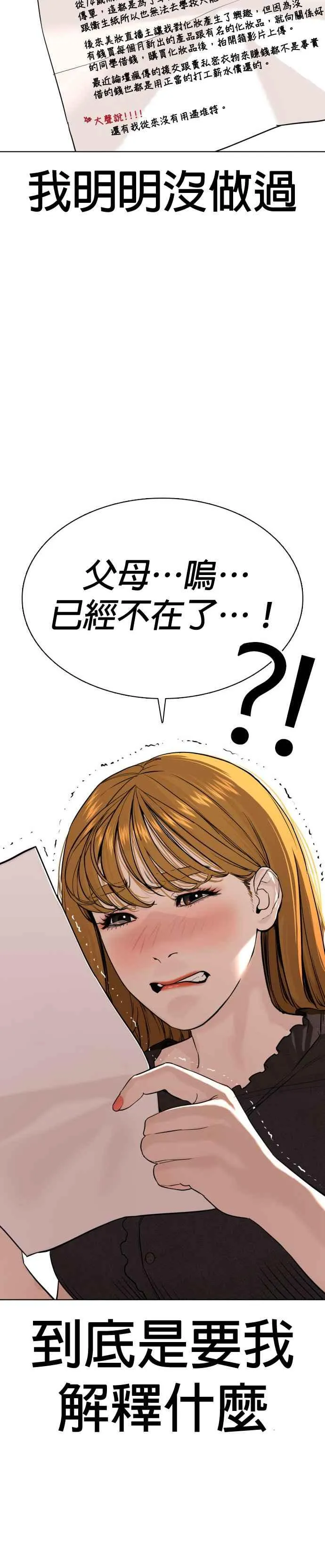 第38话 用肮脏的手摸你！32