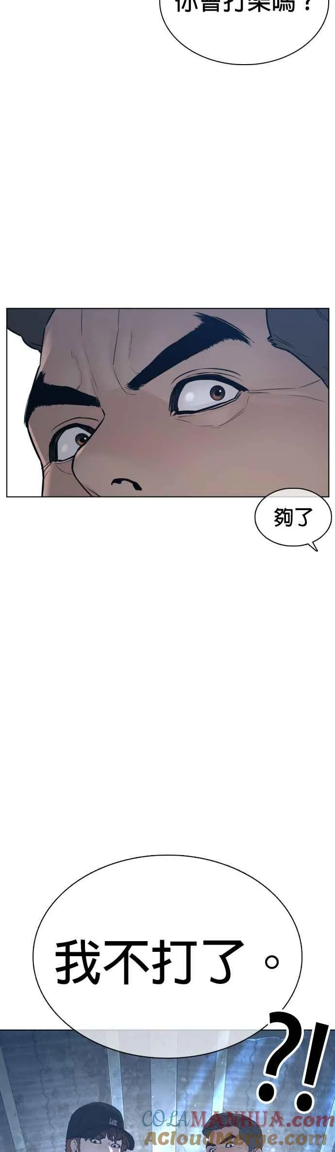 第109话 妳就是当时那家伙吧15