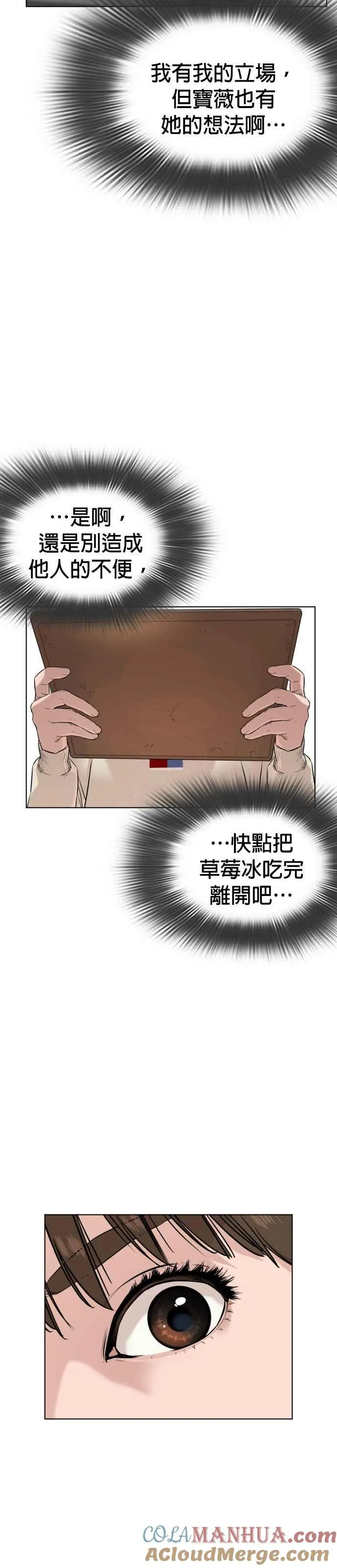 第20话 她在问你啊，我漂不漂亮45
