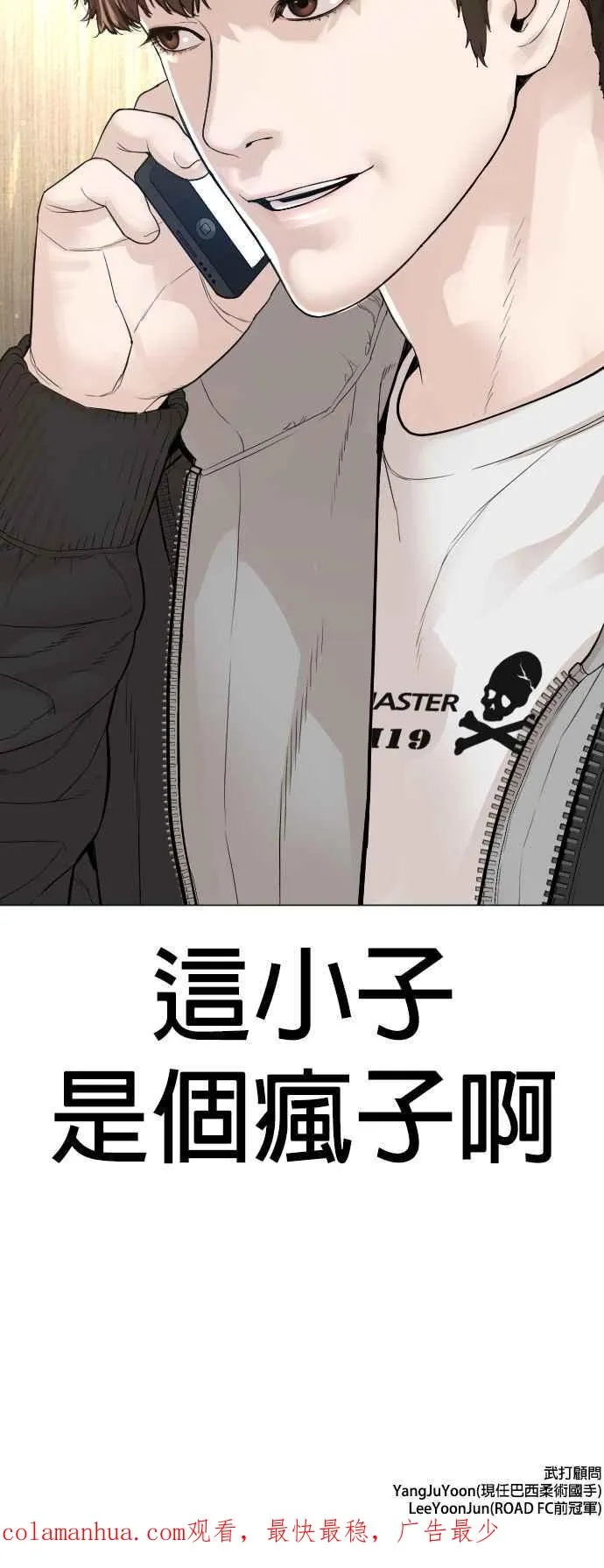 第162话 呸呸呸71