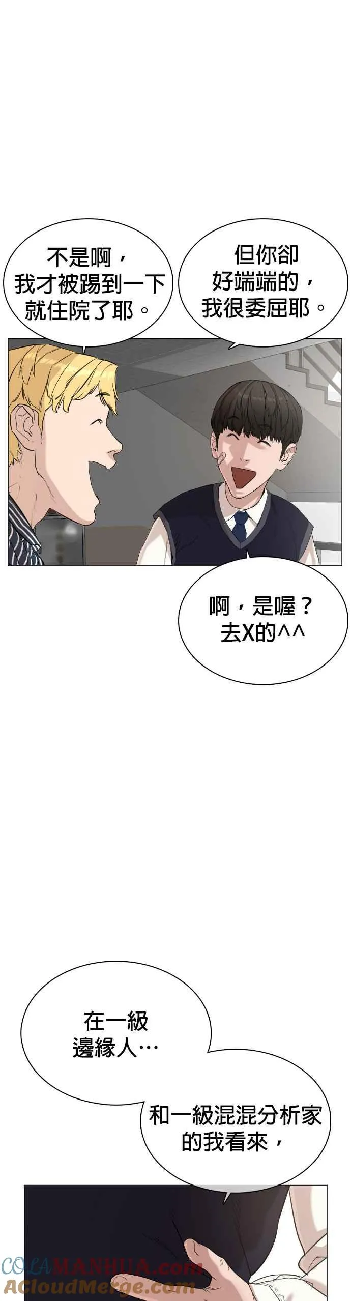 第19话 这该死的看脸时代39