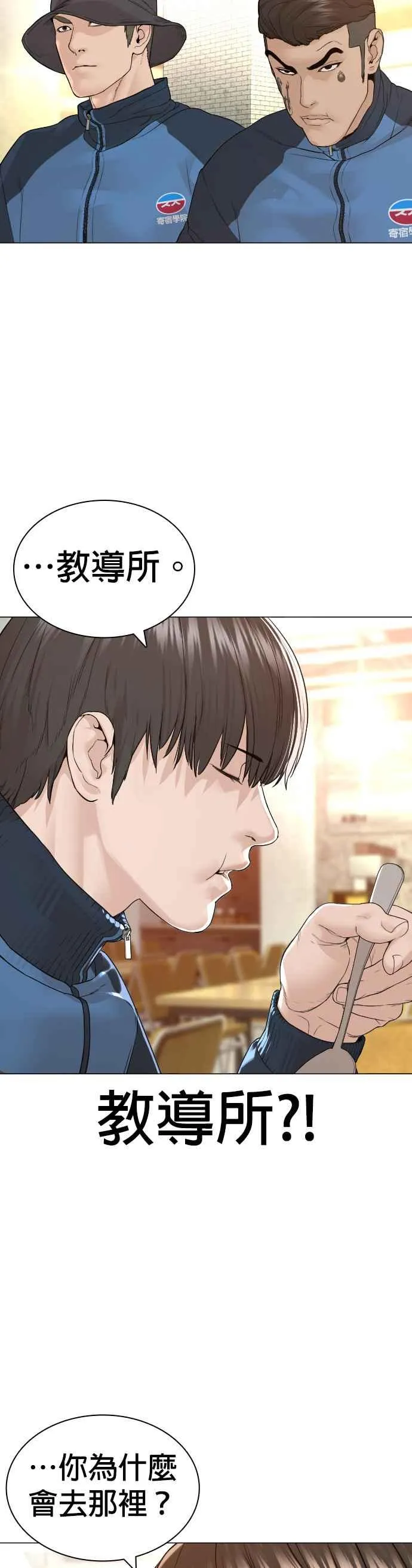 第155话 搞屁啊，死了是不是？37