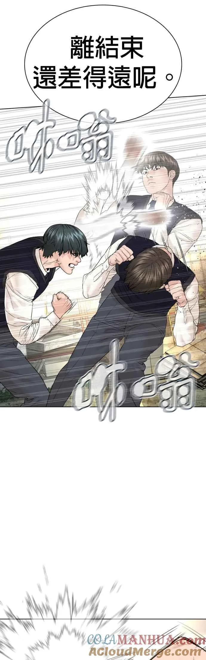 第138话 是敌人吗？！9