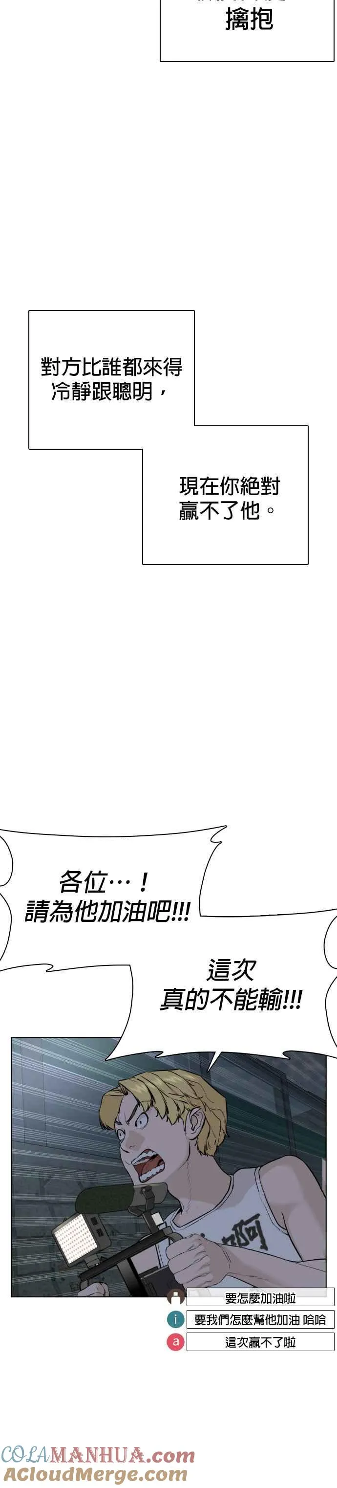 第44话 …成功了吗？21