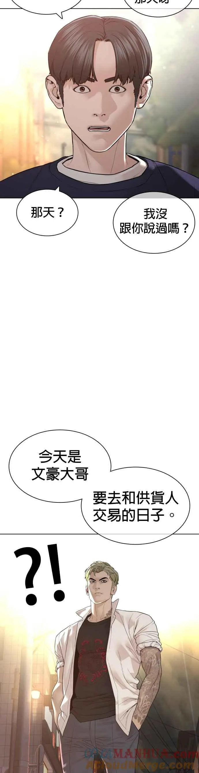第141话 真是狡猾的家伙45
