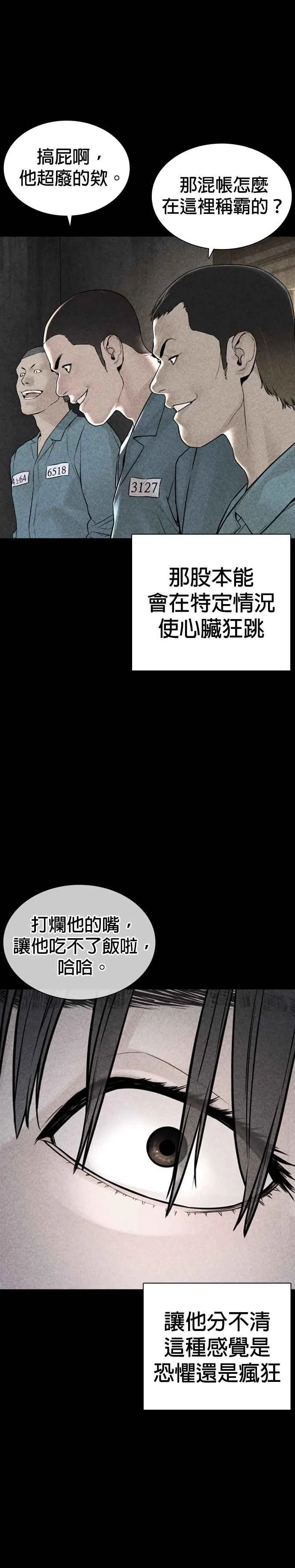 第211话 我…输了？32