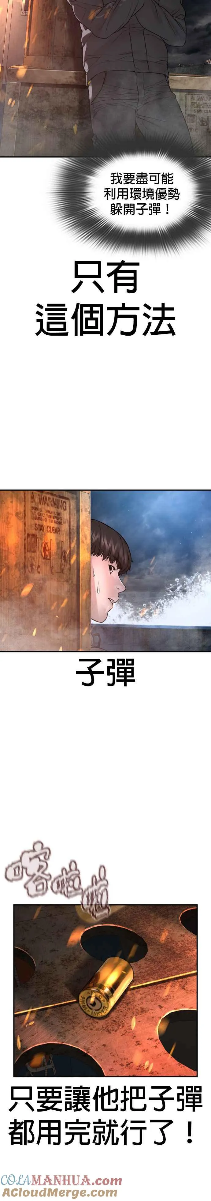 第214话 格斗实况最后章节12