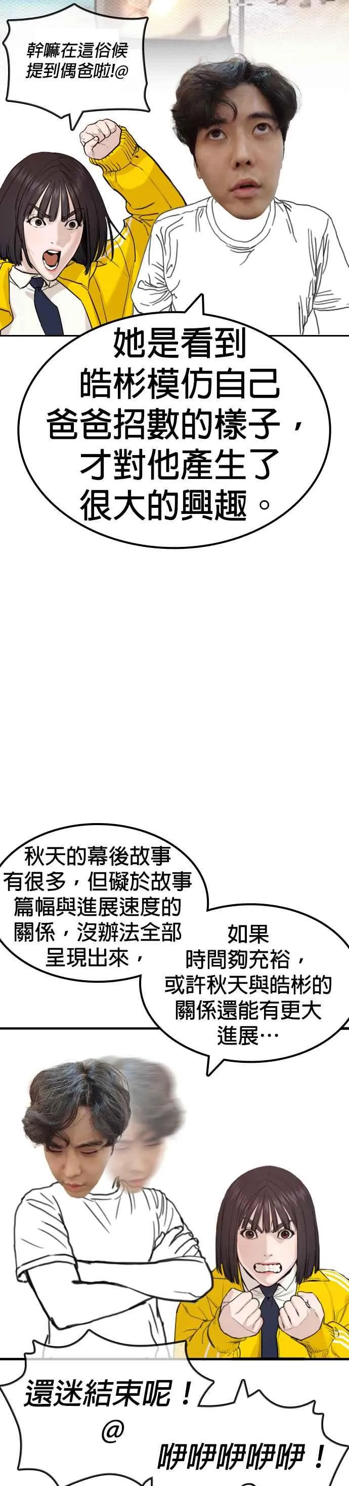 特别篇319
