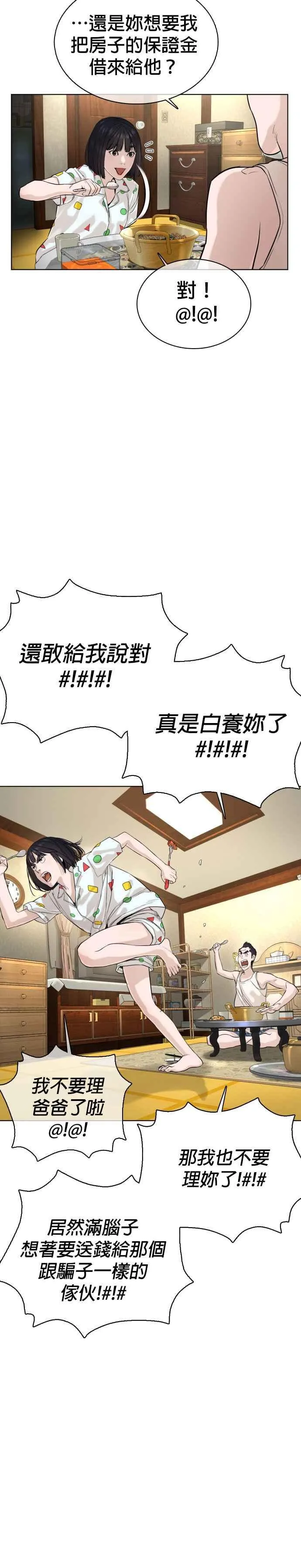 第28话 店长，我需要钱!26