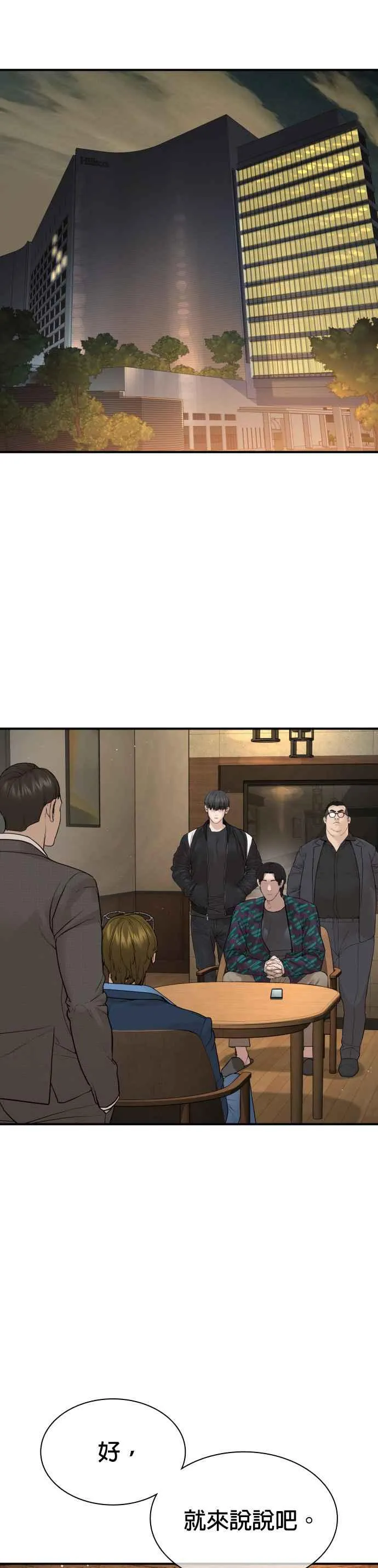 第198话 妈妈要我回家！10