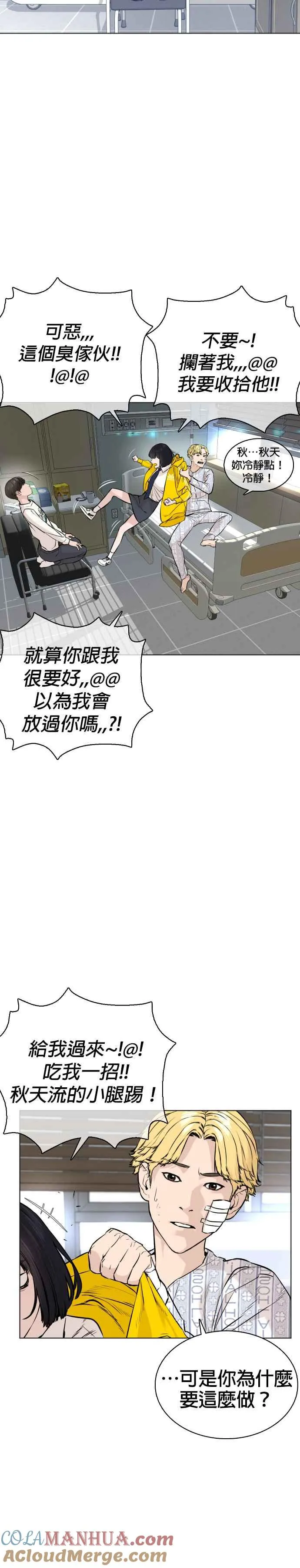 第15话 跆拳道没什么了不起的嘛39