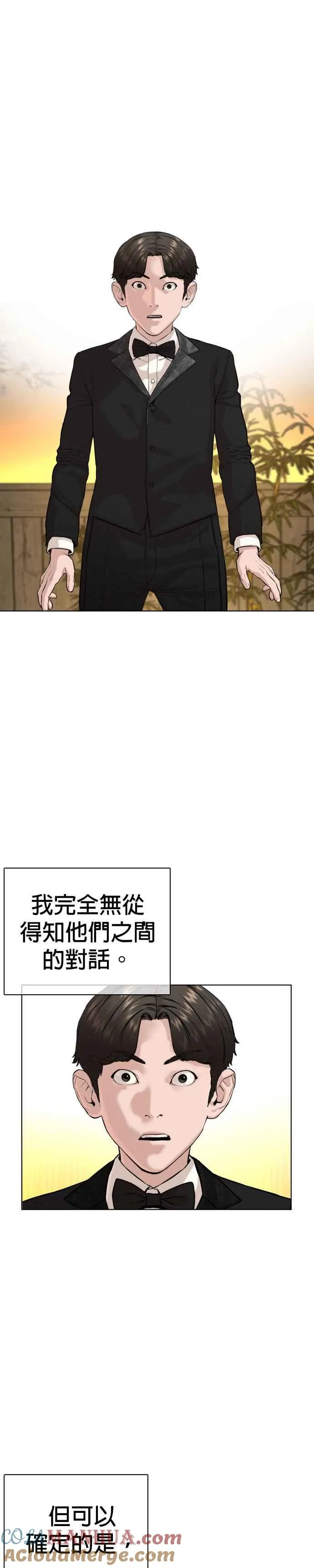 第36话 欧巴，背我嘛18