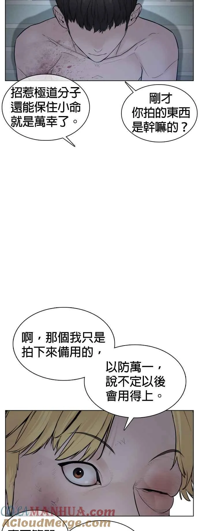 第93话 各位还真是沉默寡言啊60