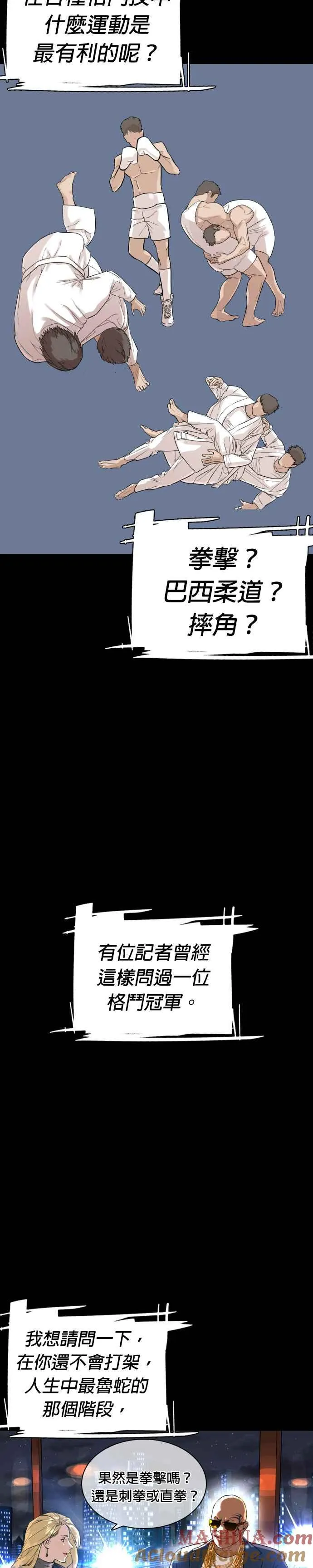 第11话 我才不是废物！24