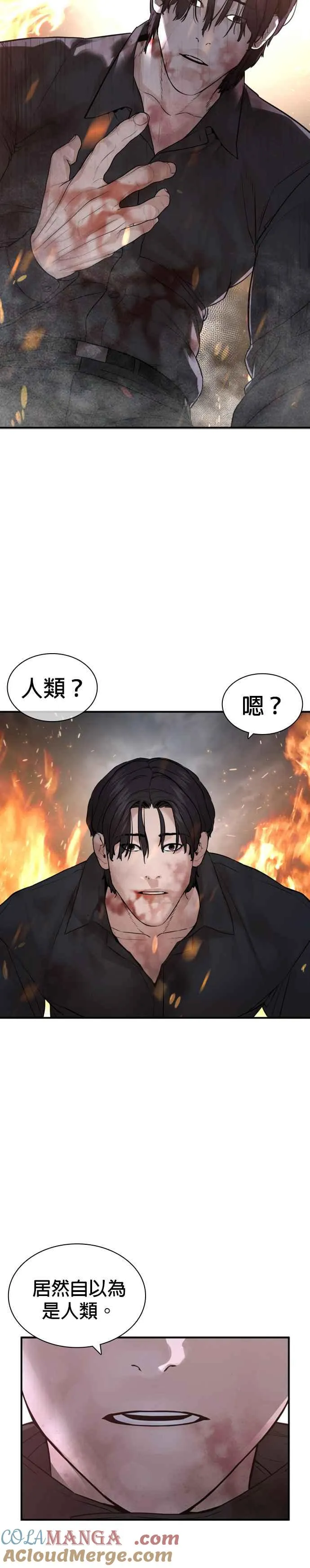 第215话 你不怕死吗？36