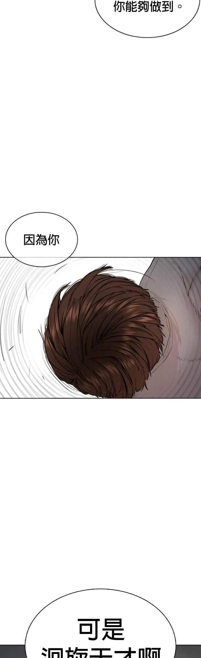 第92话 手先擦过再来嘛61