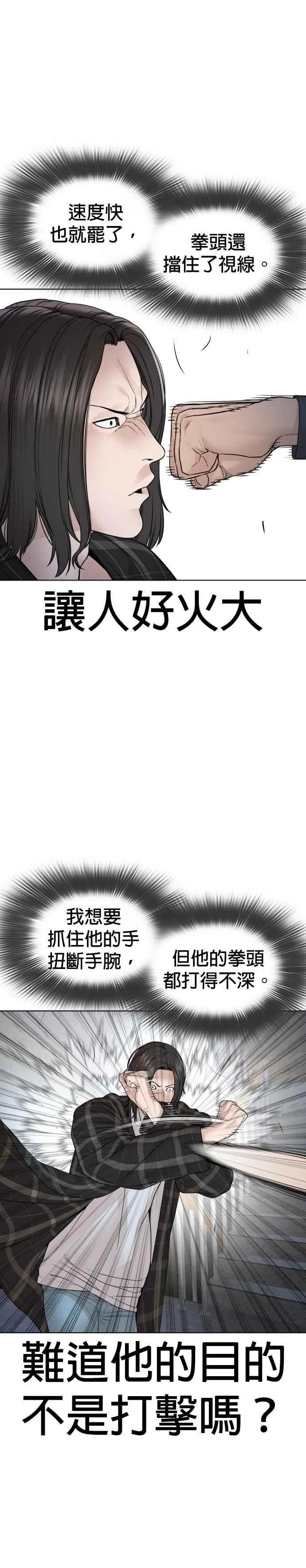 第180话 你今天死定了！4