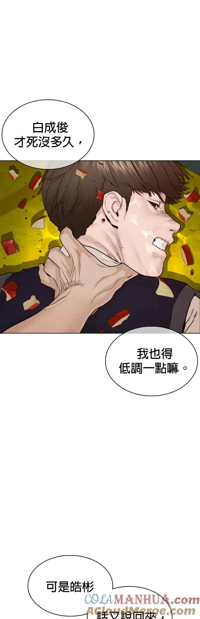 第112话 要向他报仇才行嘛27