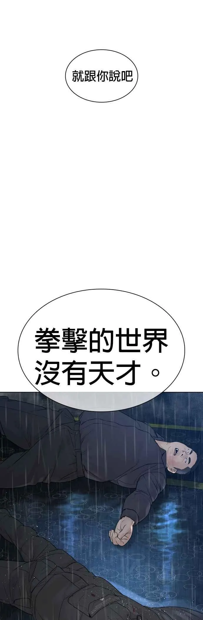 第125话 毒种韩王国47