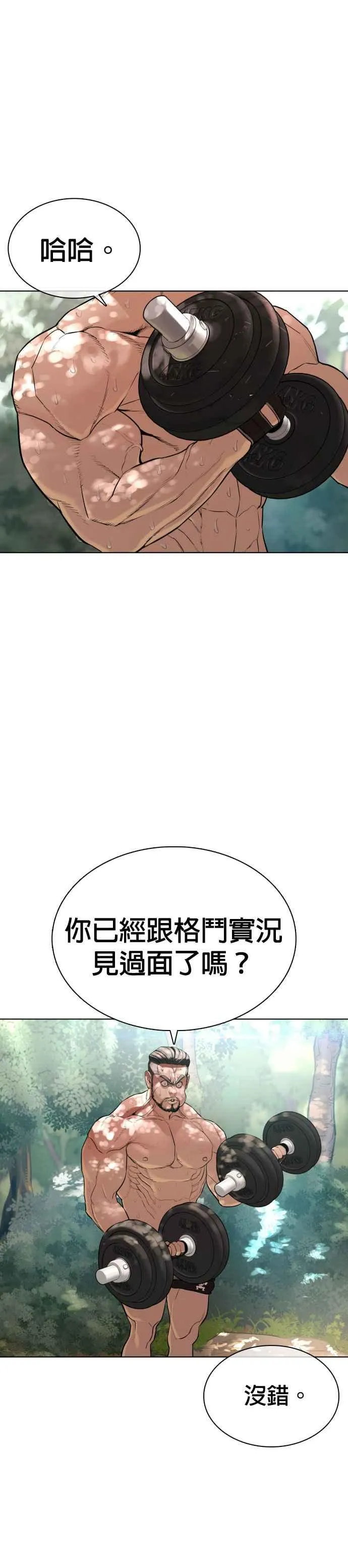 第36话 欧巴，背我嘛32