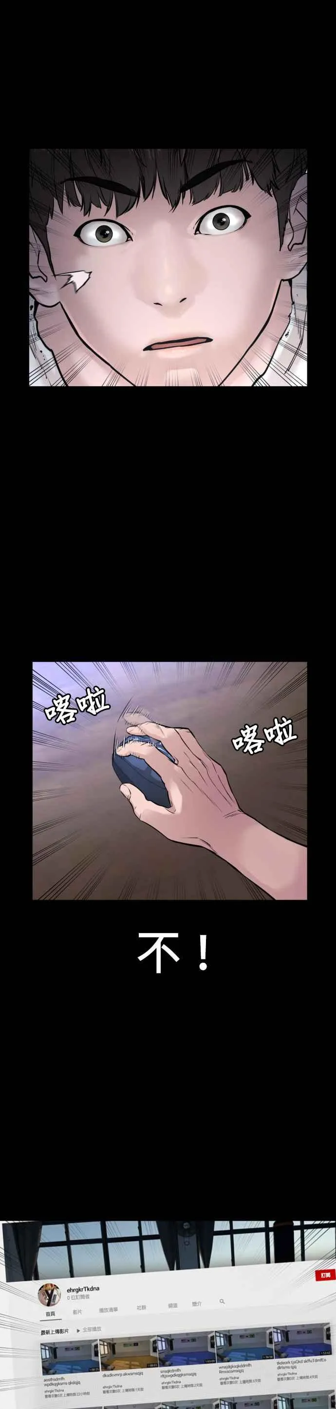 第11话 我才不是废物！11