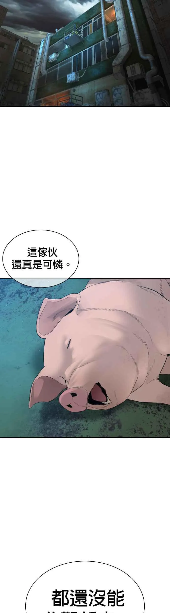 第168话 爸比在笑46