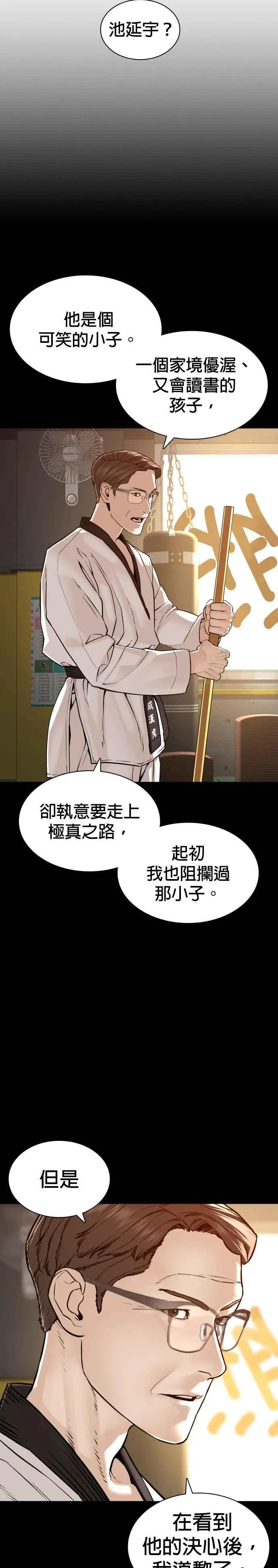 第127话 对手不是神11