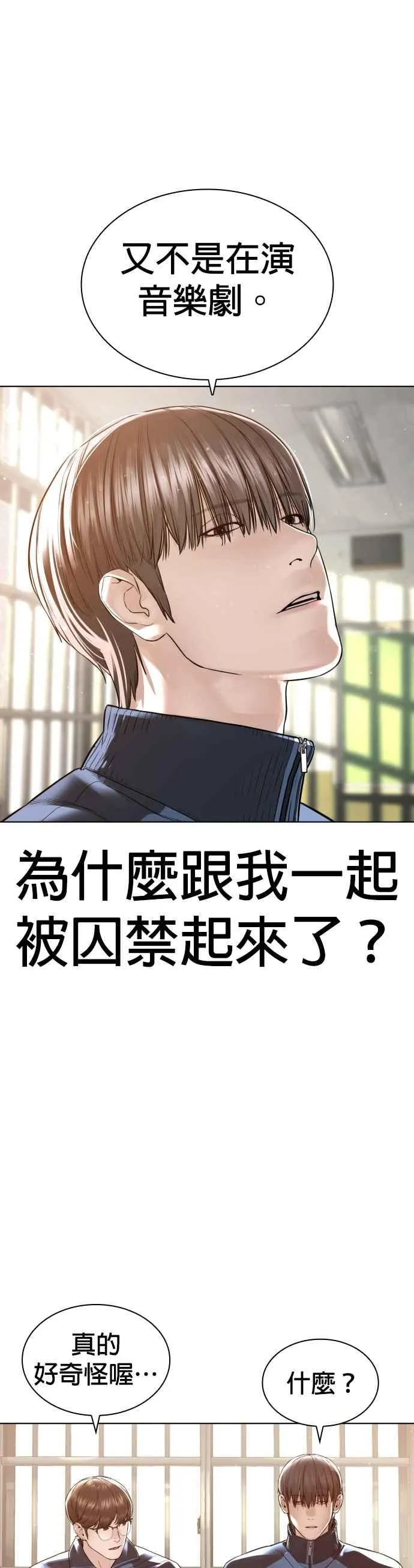 第157话 生命线很长22