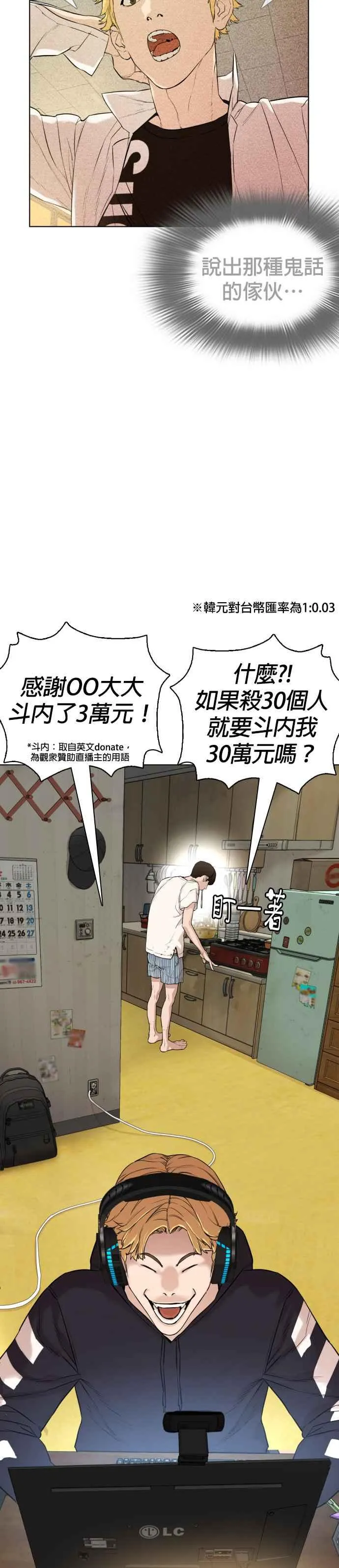 第1话 阿猫阿狗都能当直播主46
