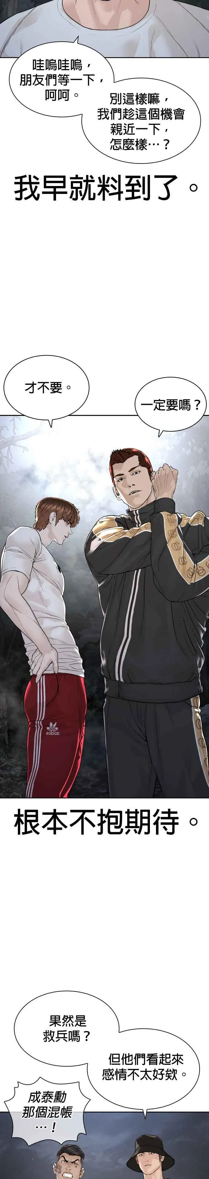 第189话 刚才明明还打呼了43