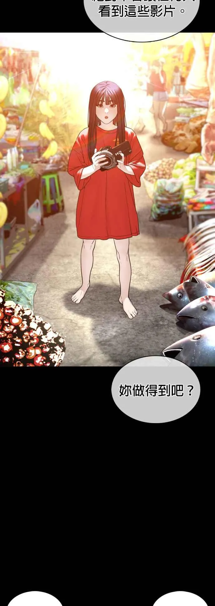 第106话 意外地很有魄力呢…@29