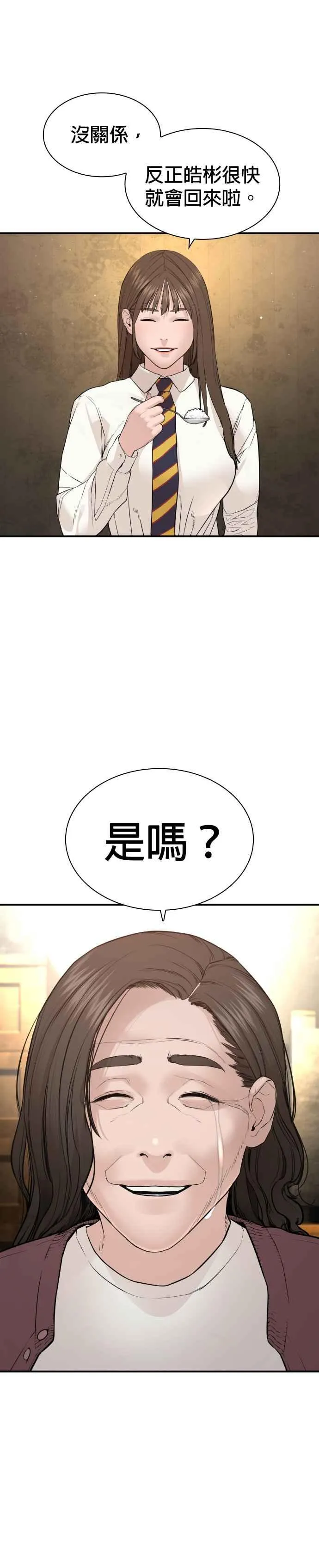 第216话 明明说会下雪呀25
