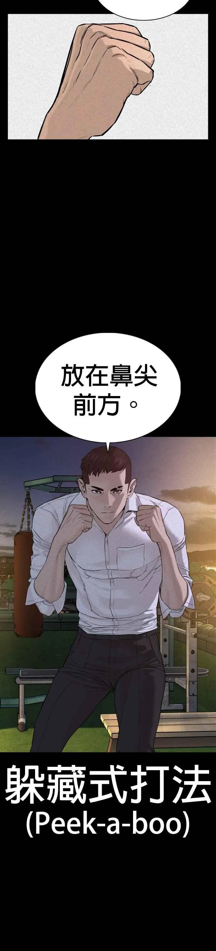 第73话 在柏油路上就不一样了37
