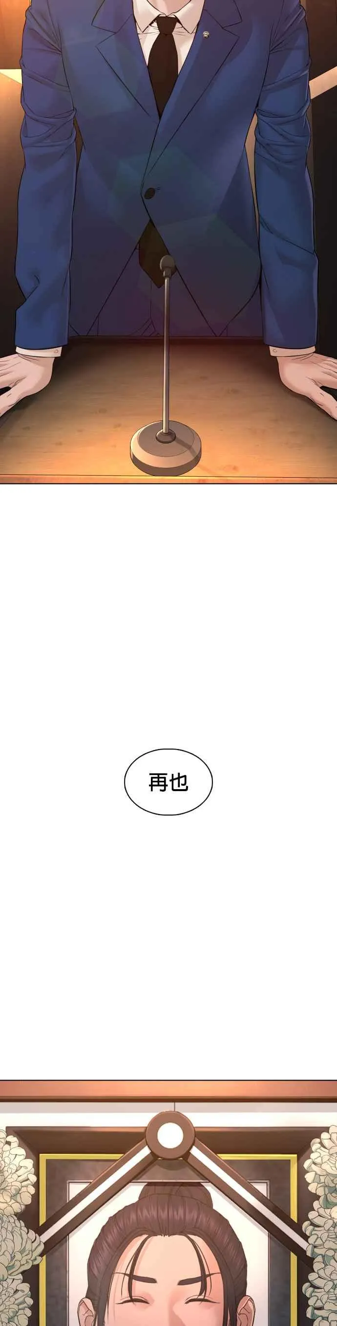 第102话 今天有点苦呢14
