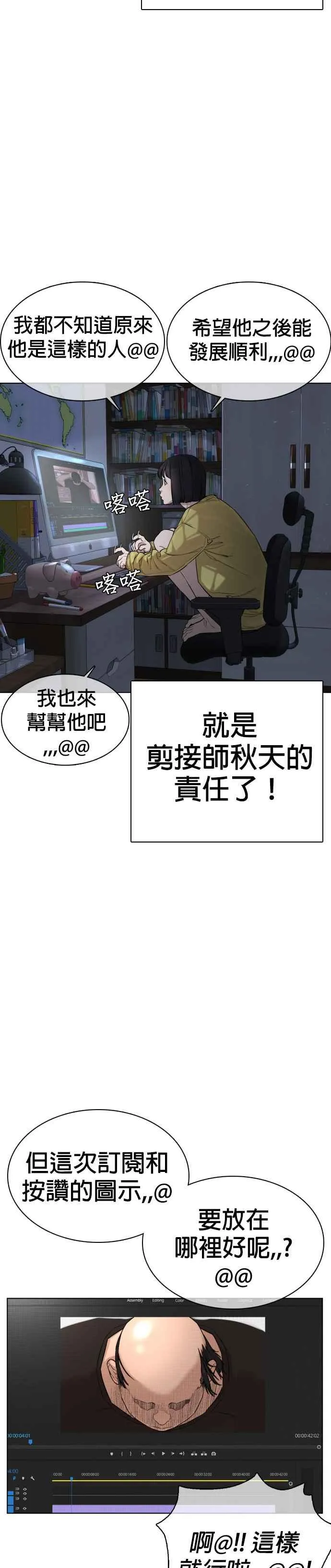 第26话 跆拳道是最强的!41