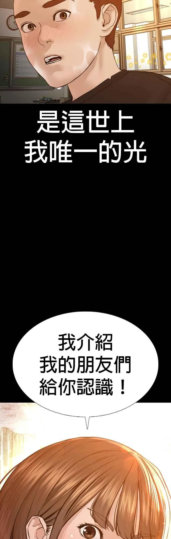 第107话 我太窝囊，对不起41