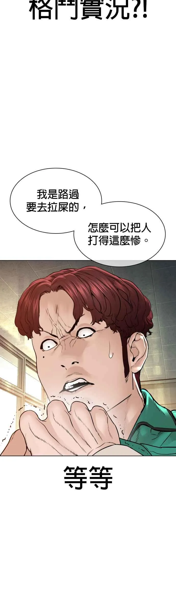 第136话 理由仅此而已52