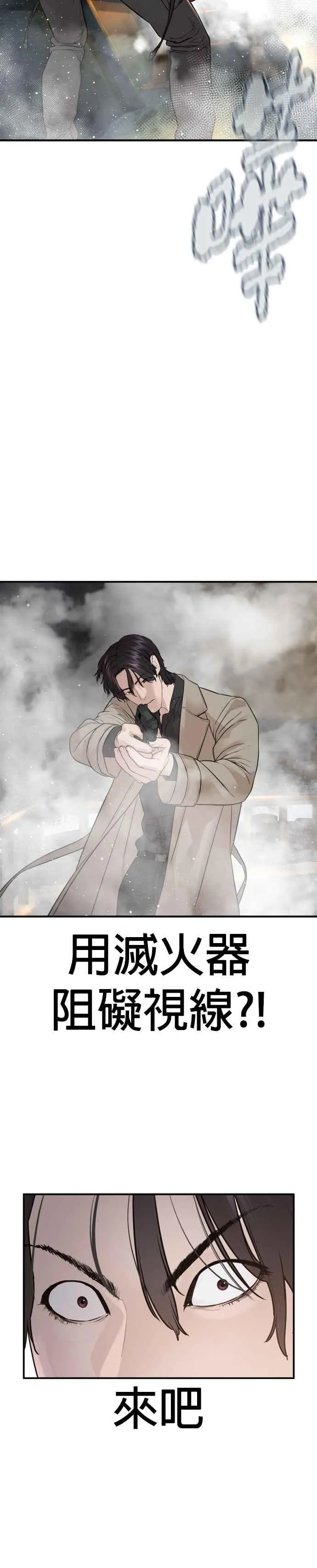 第214话 格斗实况最后章节19