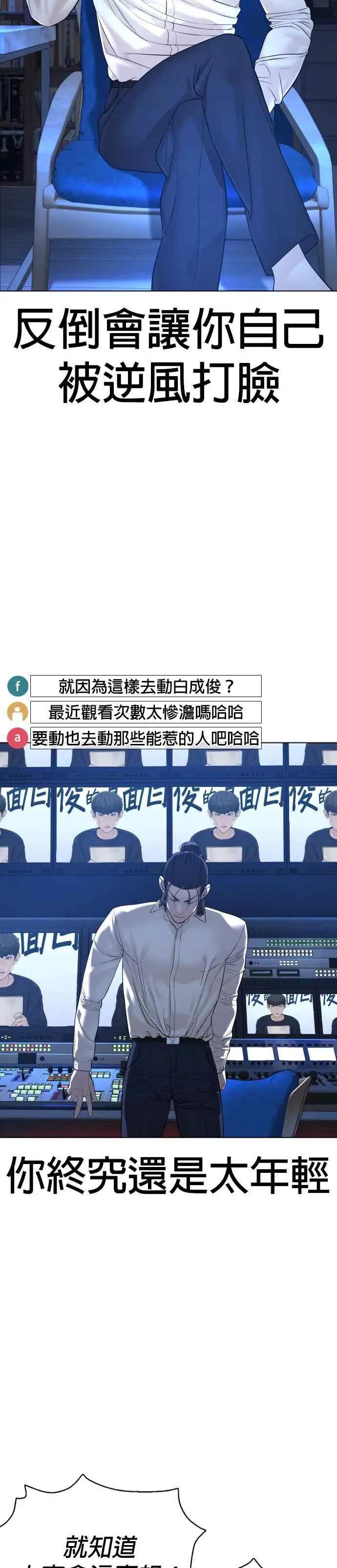 第88话 哥你这下完蛋啰～11
