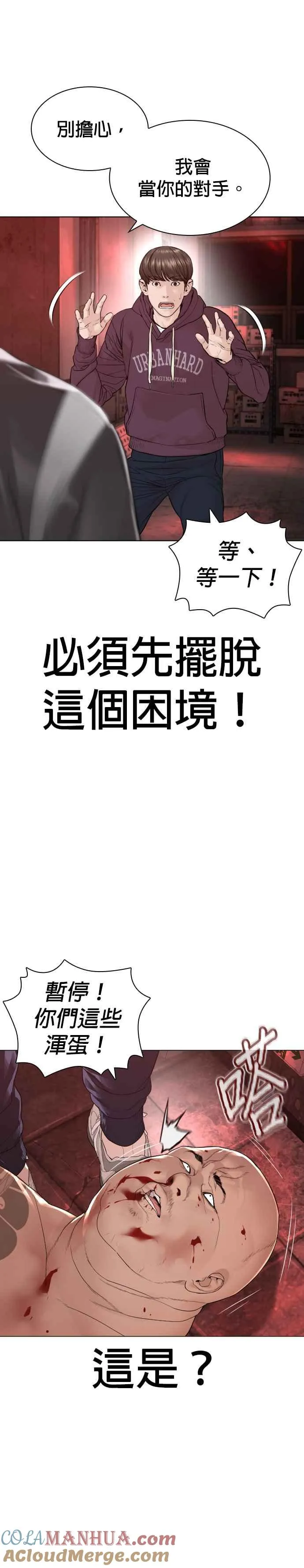 第173话 禽兽！禽兽！6
