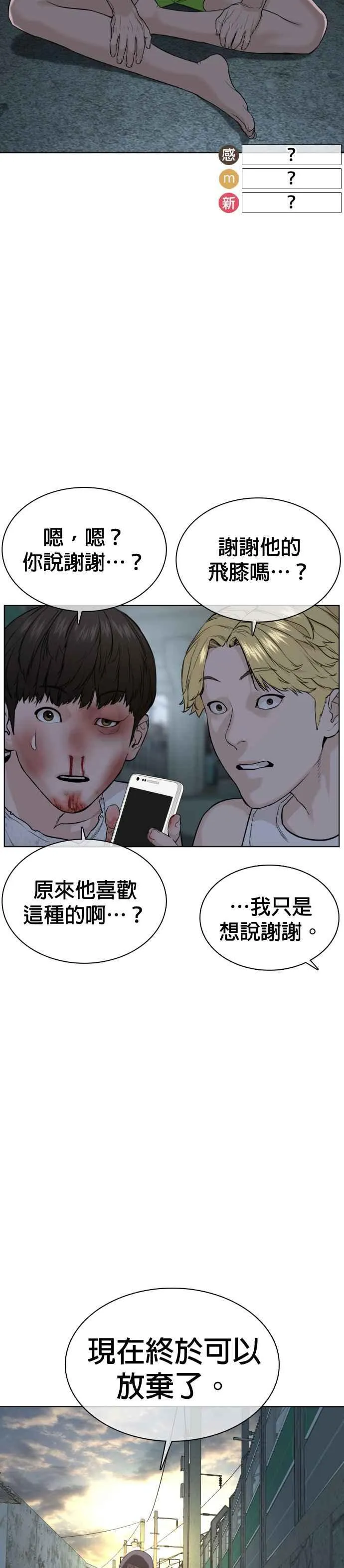 第45话 少在那边洗白自己了!@13