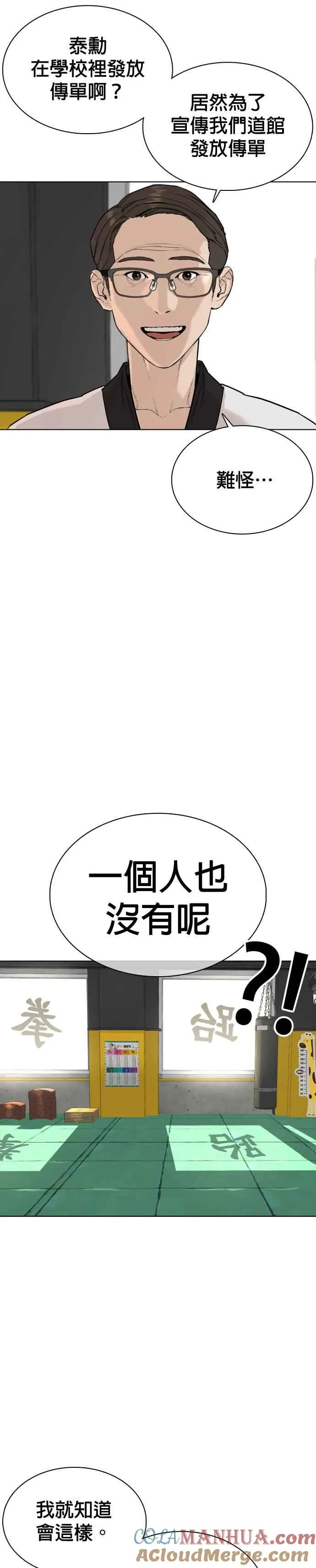 第56话 必胜Korea12
